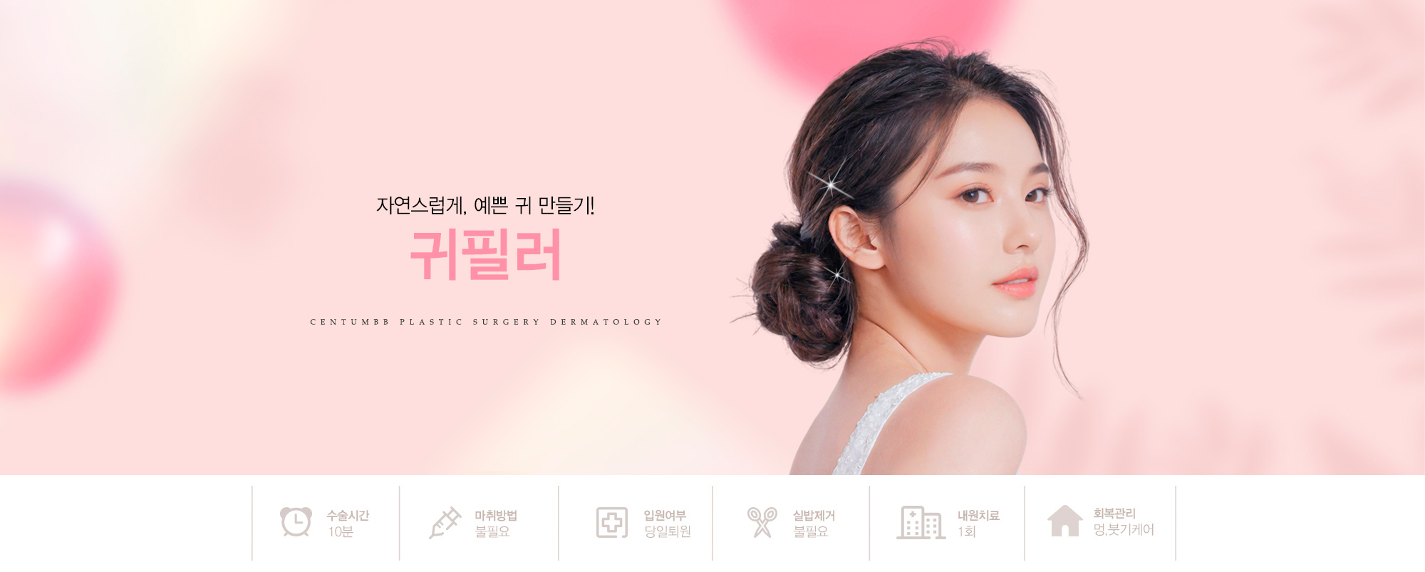 귀필러