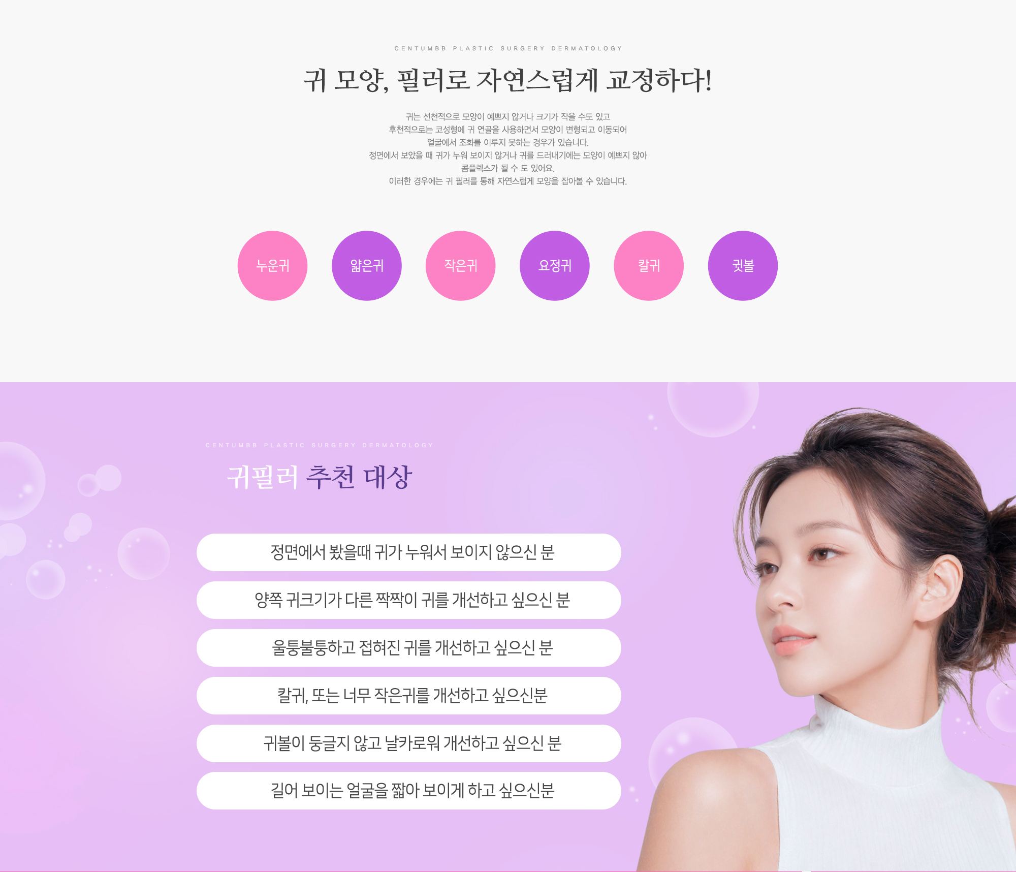 귀필러