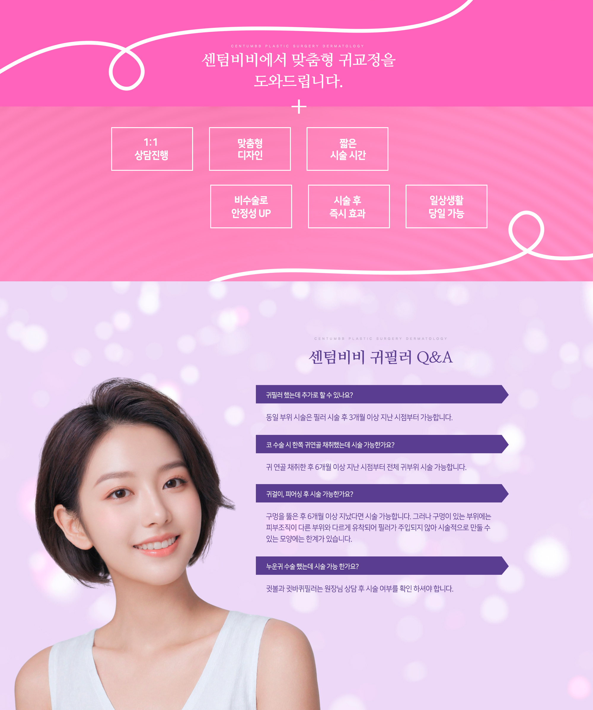 귀필러