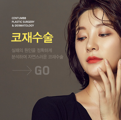 부산 해운대 코재수술