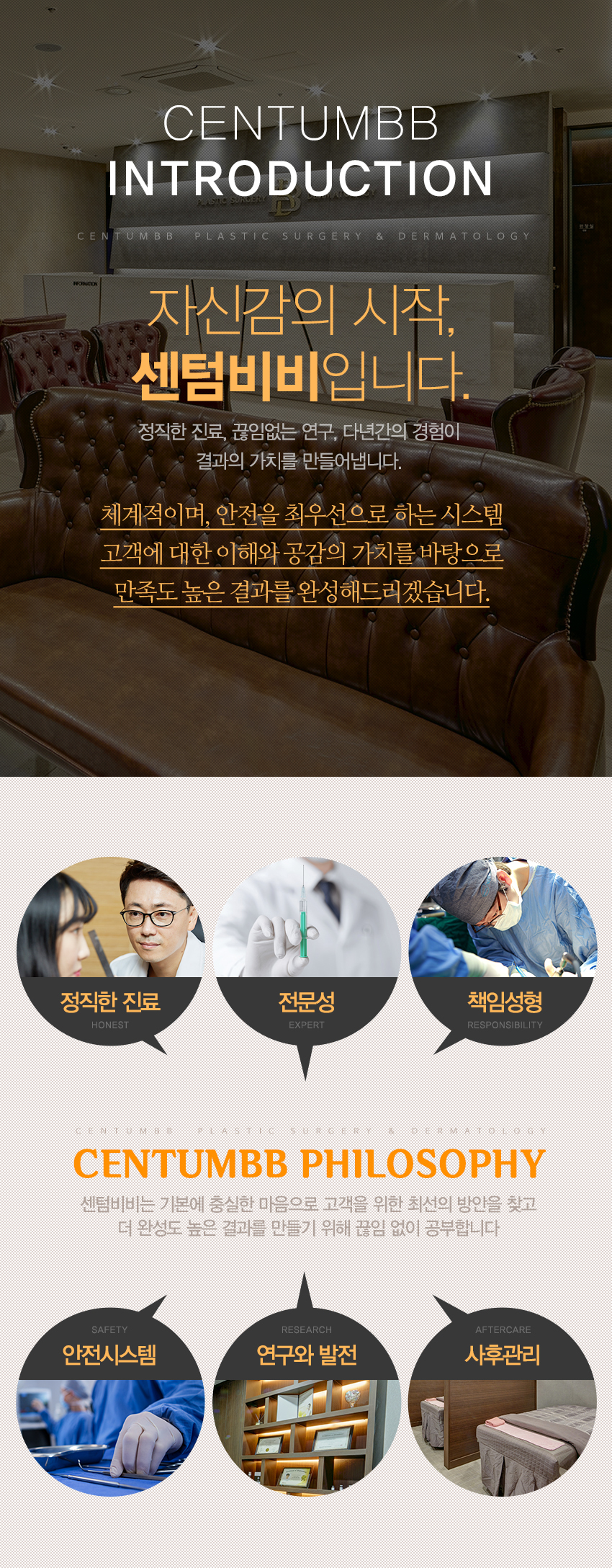 센텀비비철학