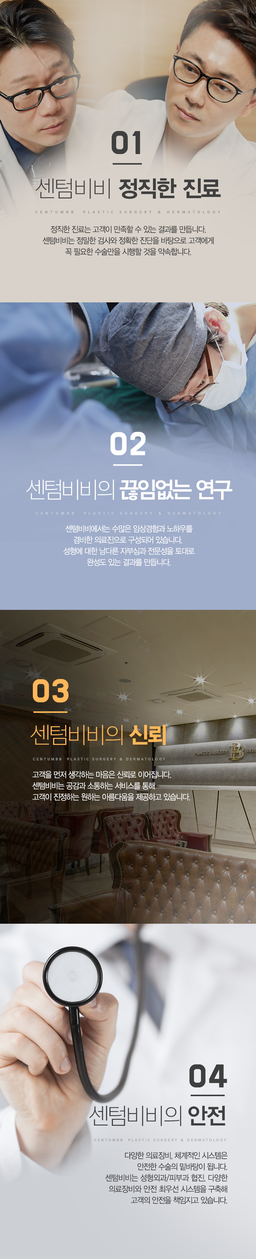 센텀비비철학