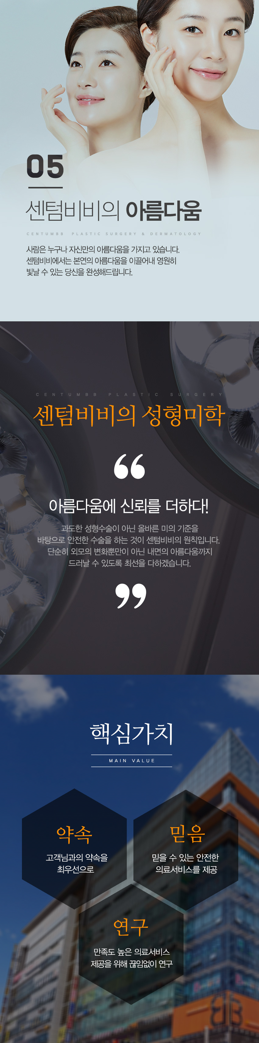 센텀비비철학