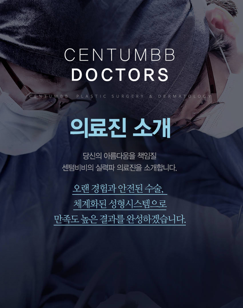 의료진소개