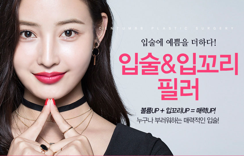 입꼬리필러