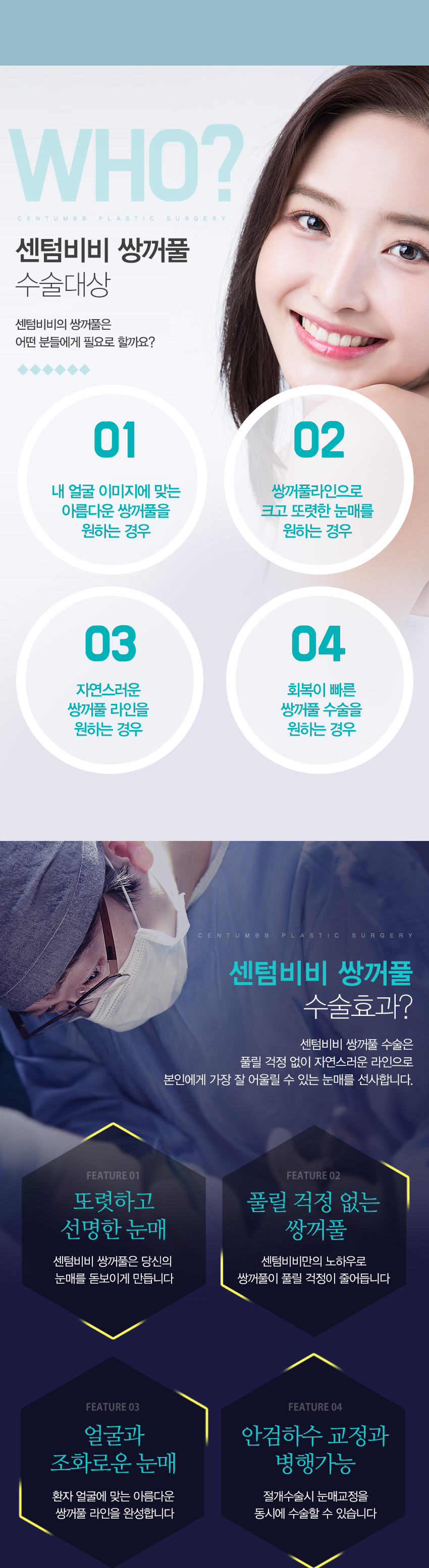 쌍꺼풀