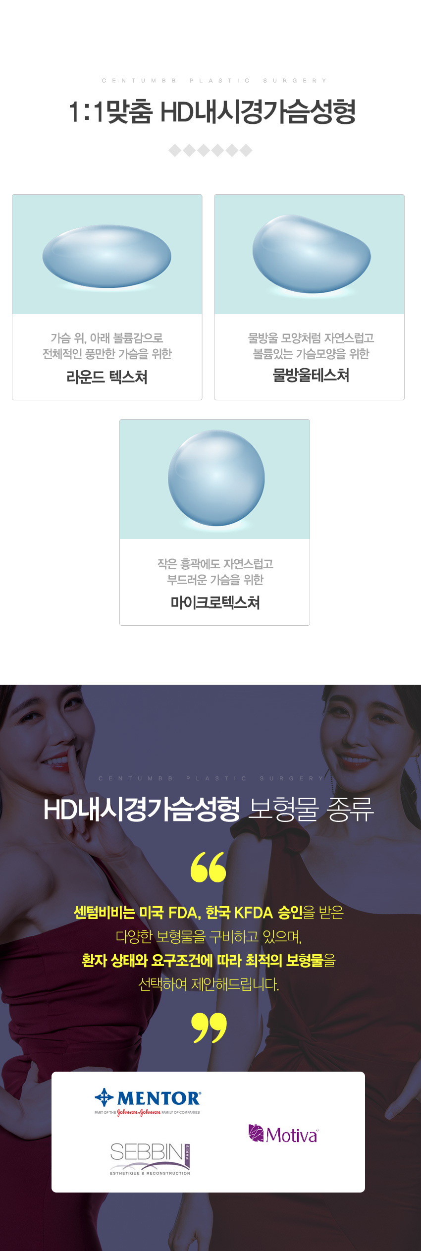 퀵가슴성형