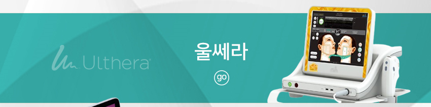 울쎄라