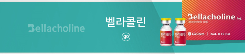 벨라콜린