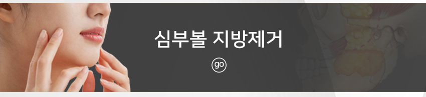심부볼