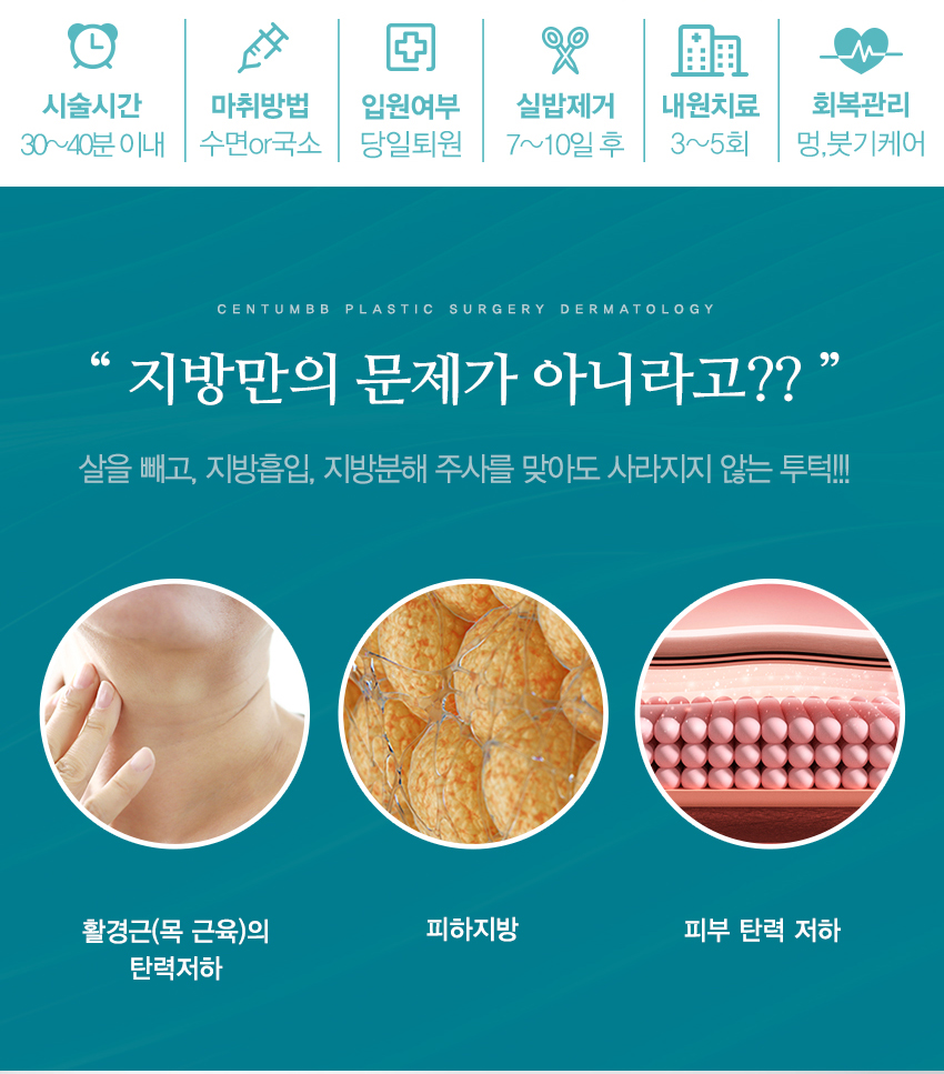 이중턱 근육 묶기