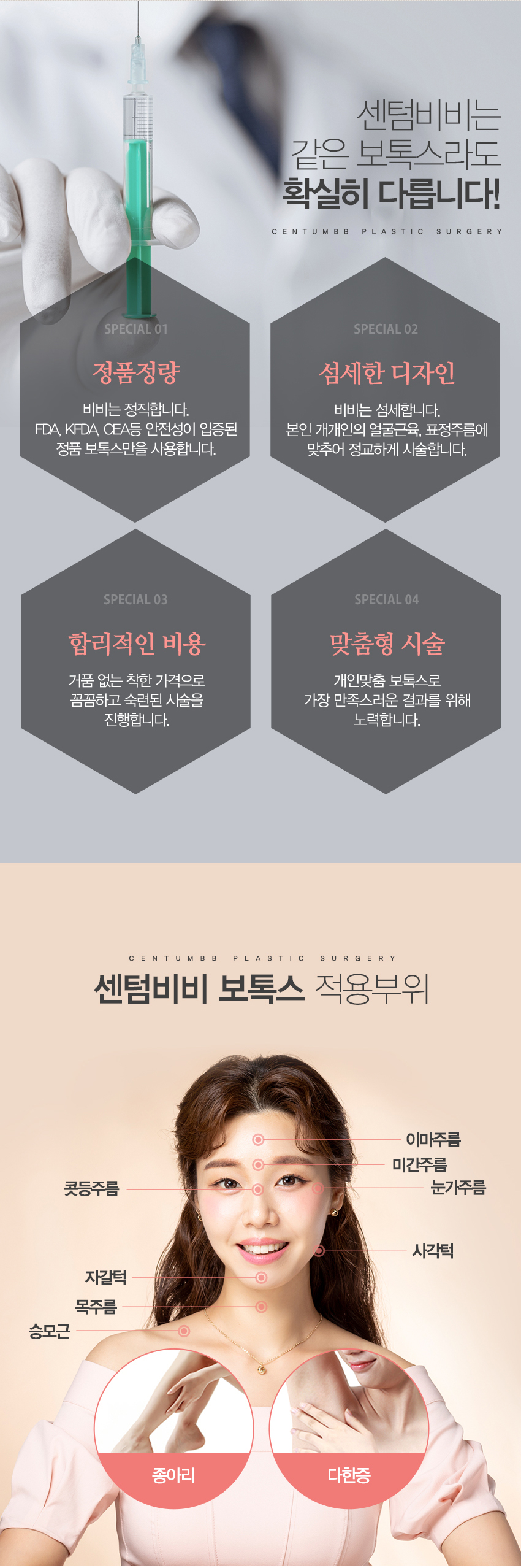 보톡스필러