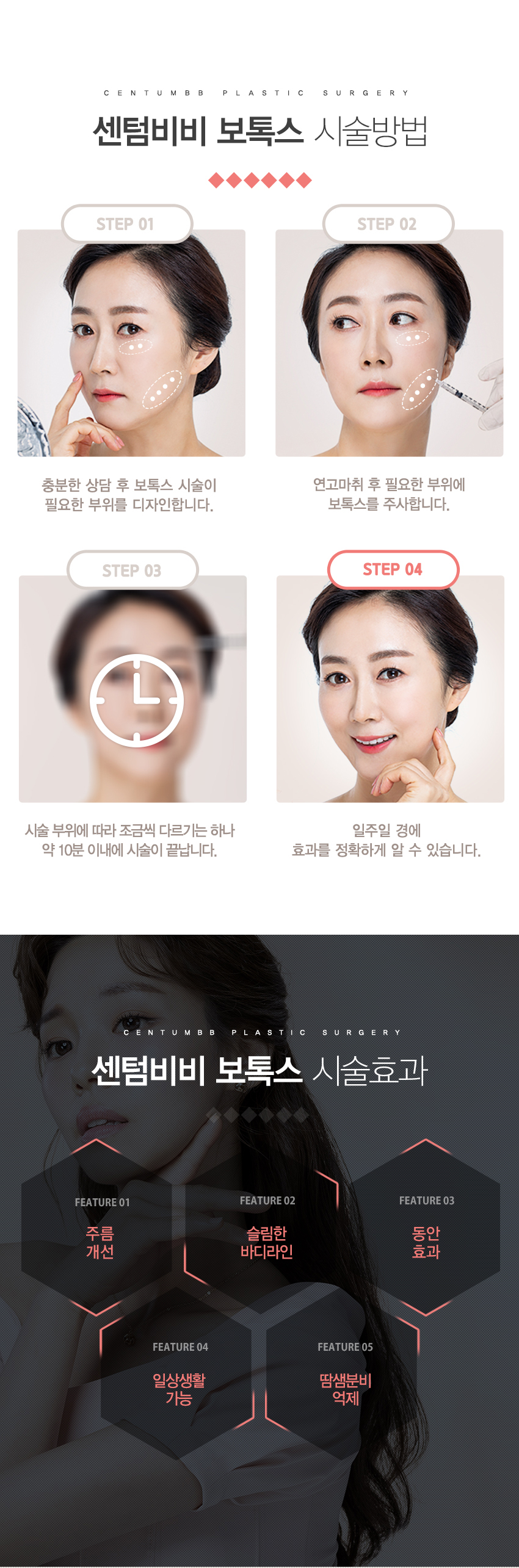 보톡스필러