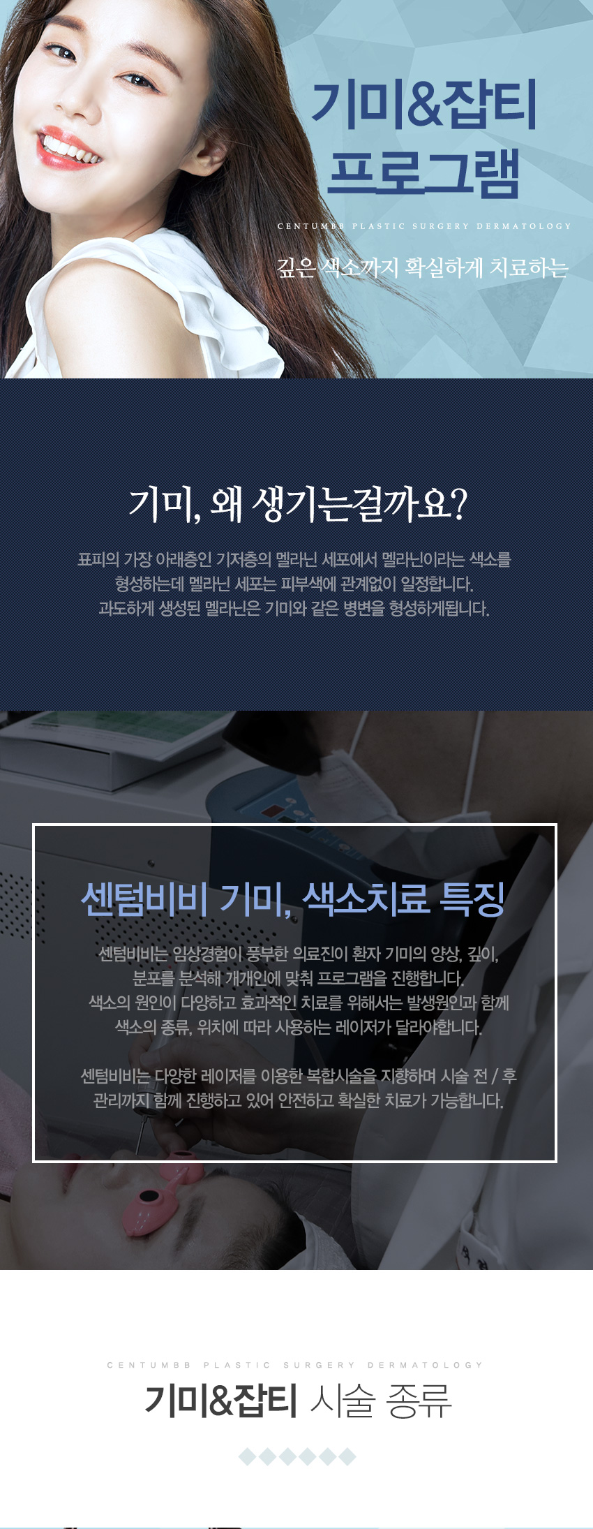 기미/잡티