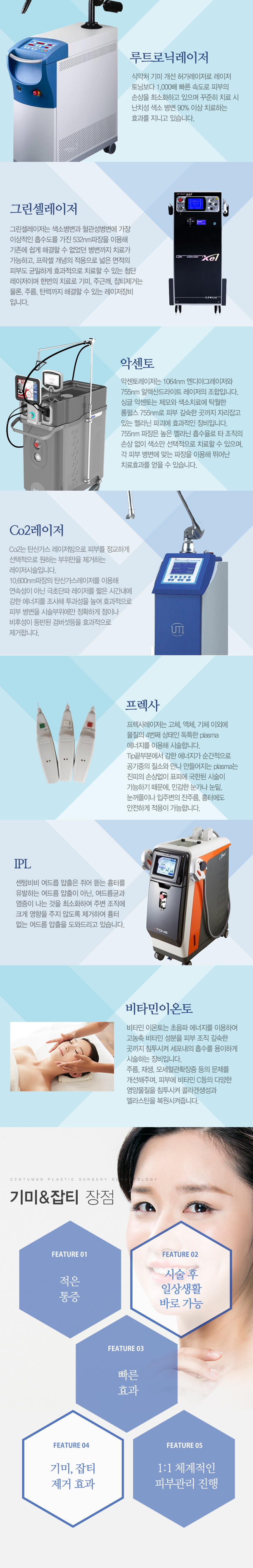 기미/잡티