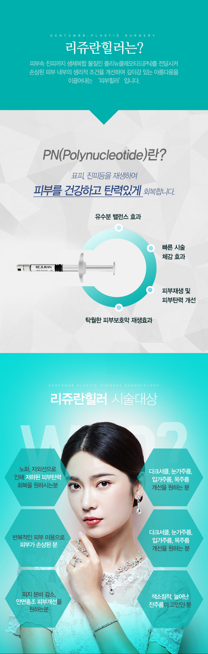 리쥬란힐러
