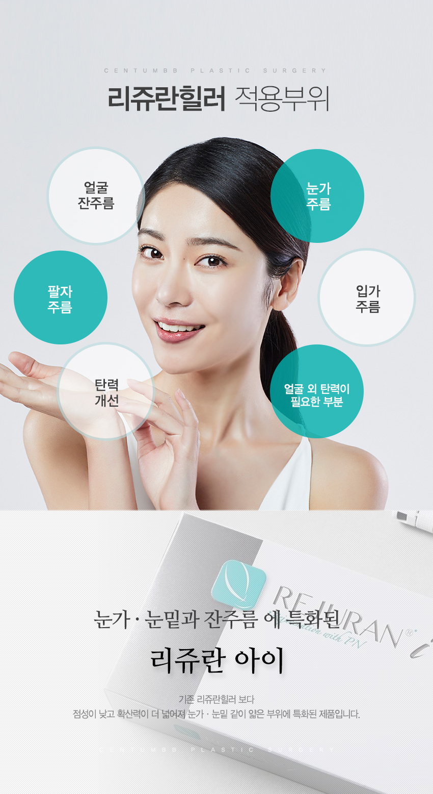 리쥬란힐러