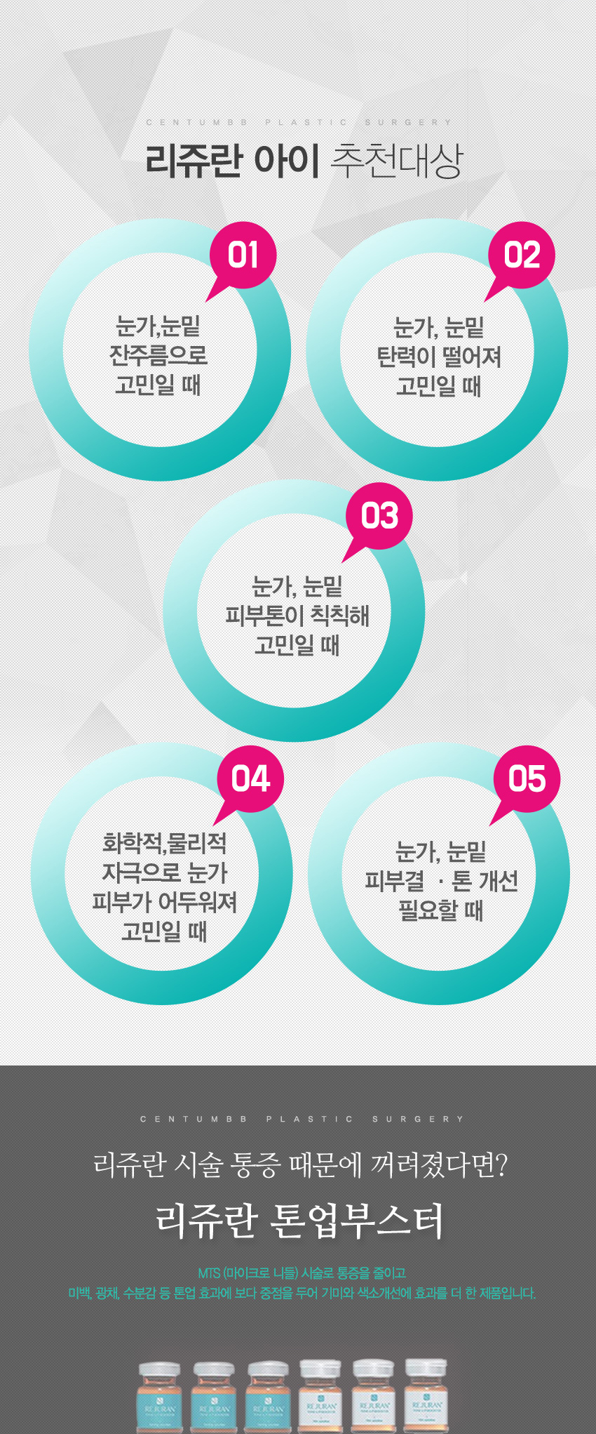 리쥬란힐러