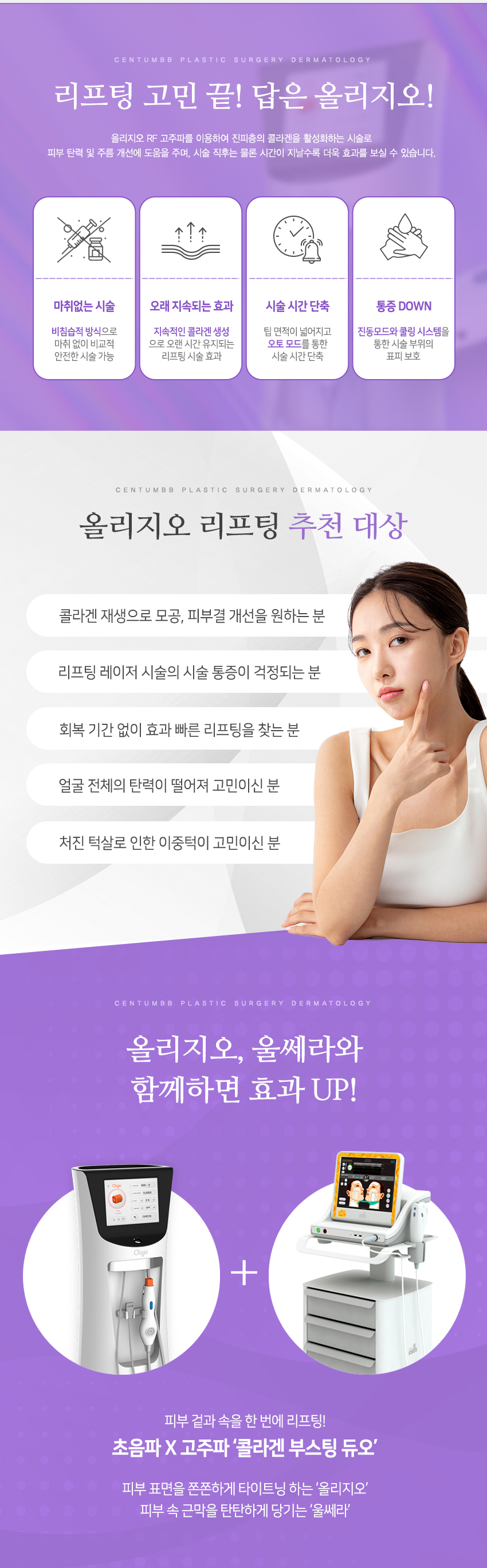 올리지오