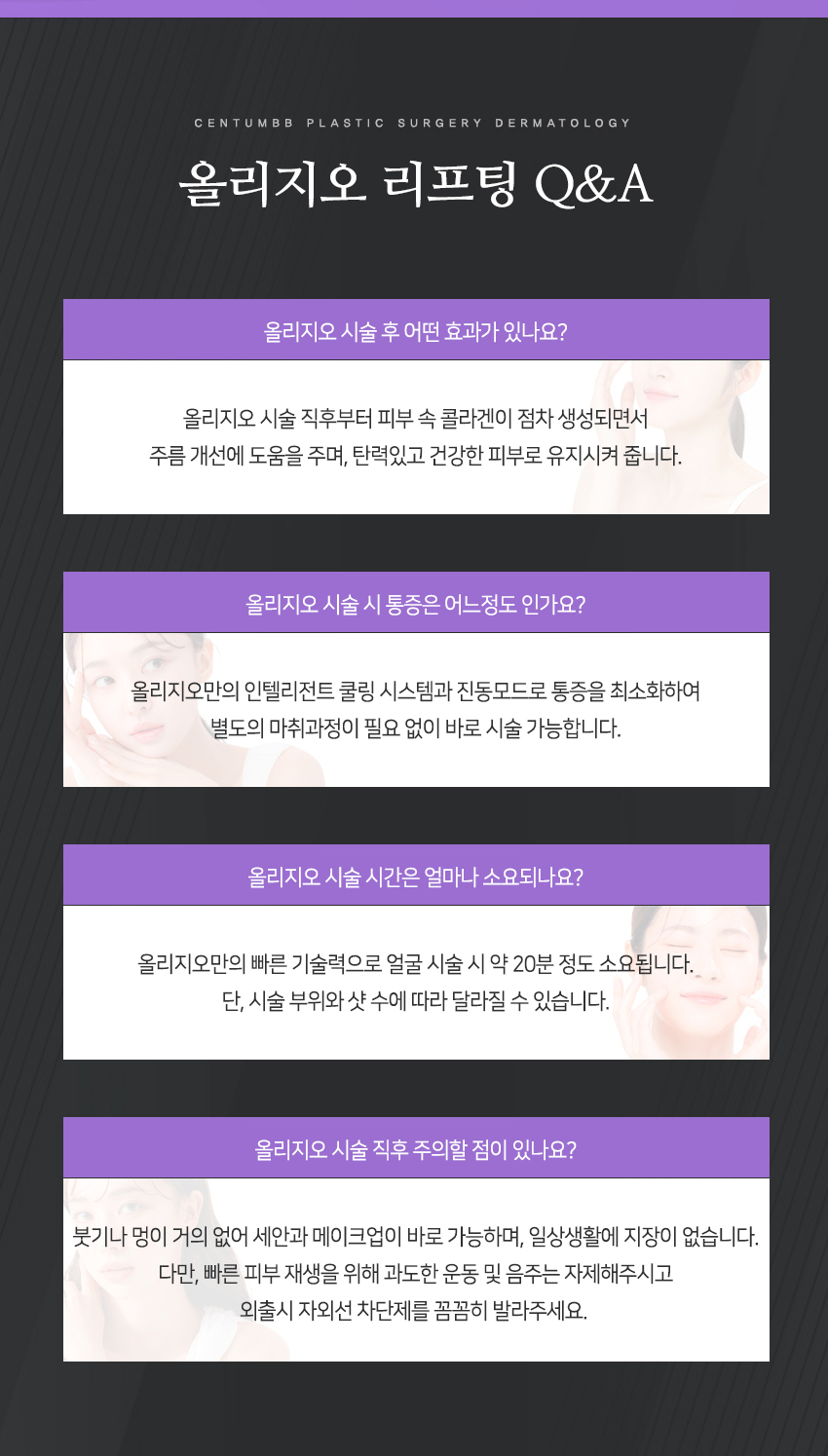 올리지오