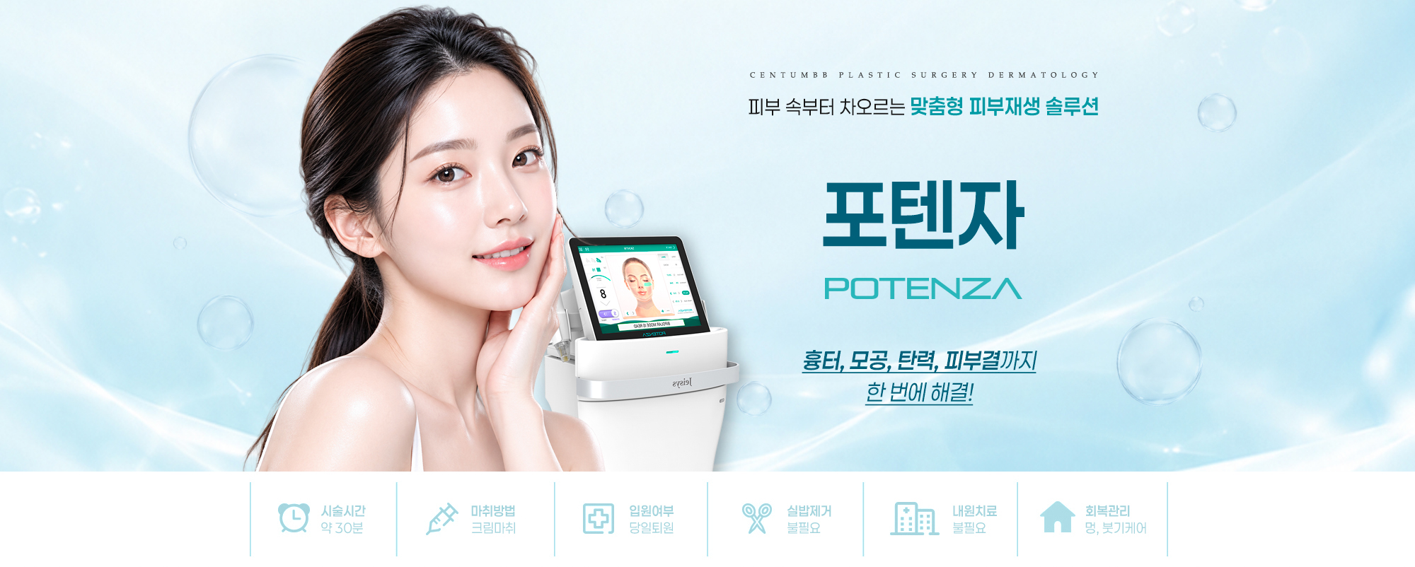 포텐자