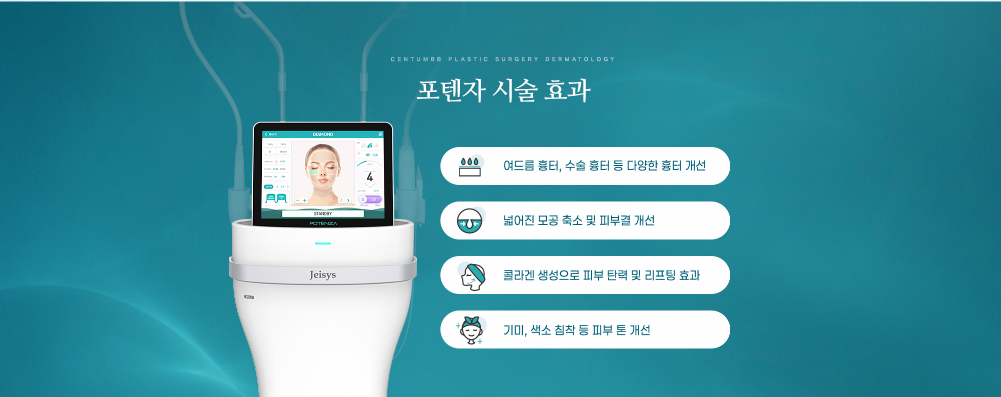 포텐자