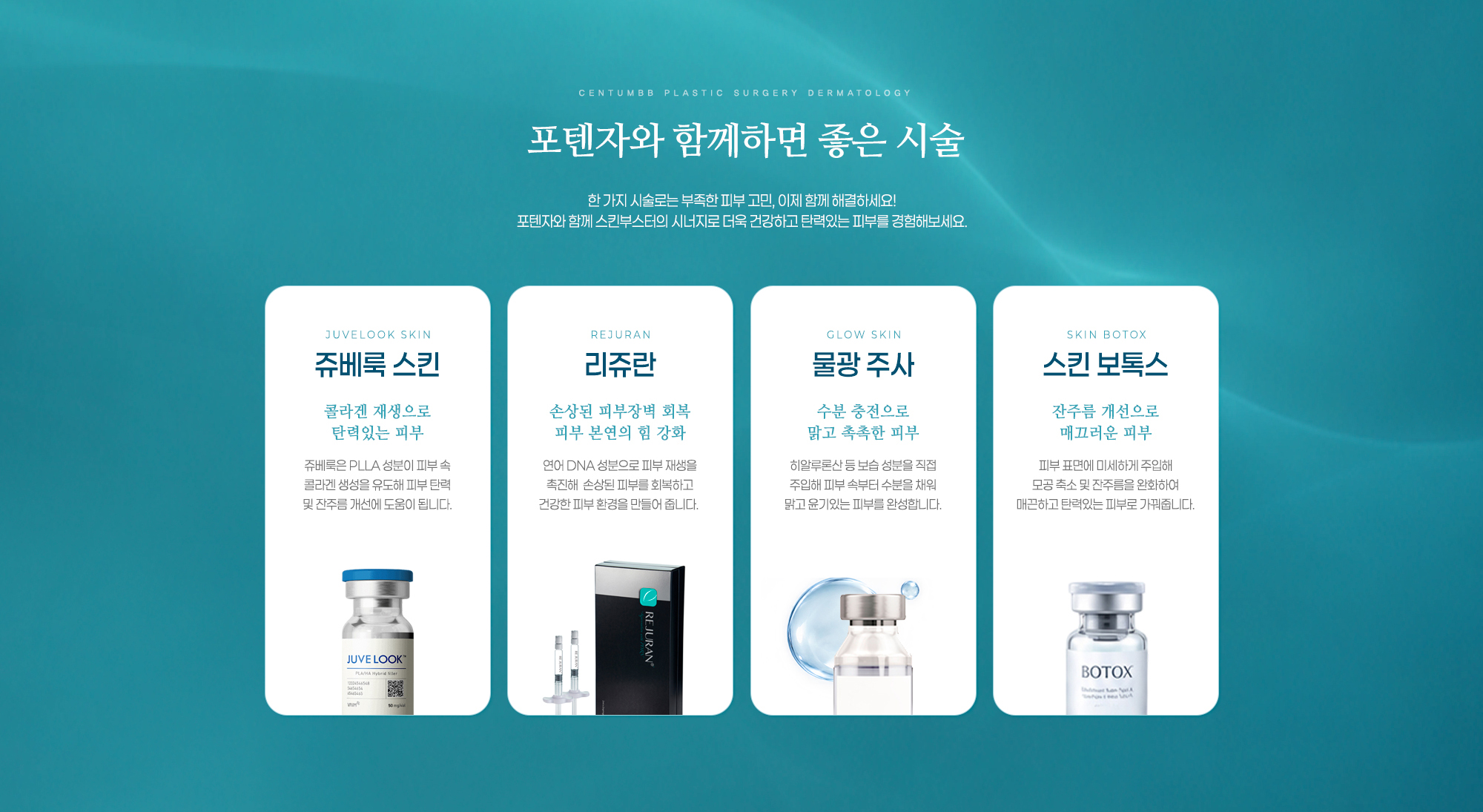 포텐자